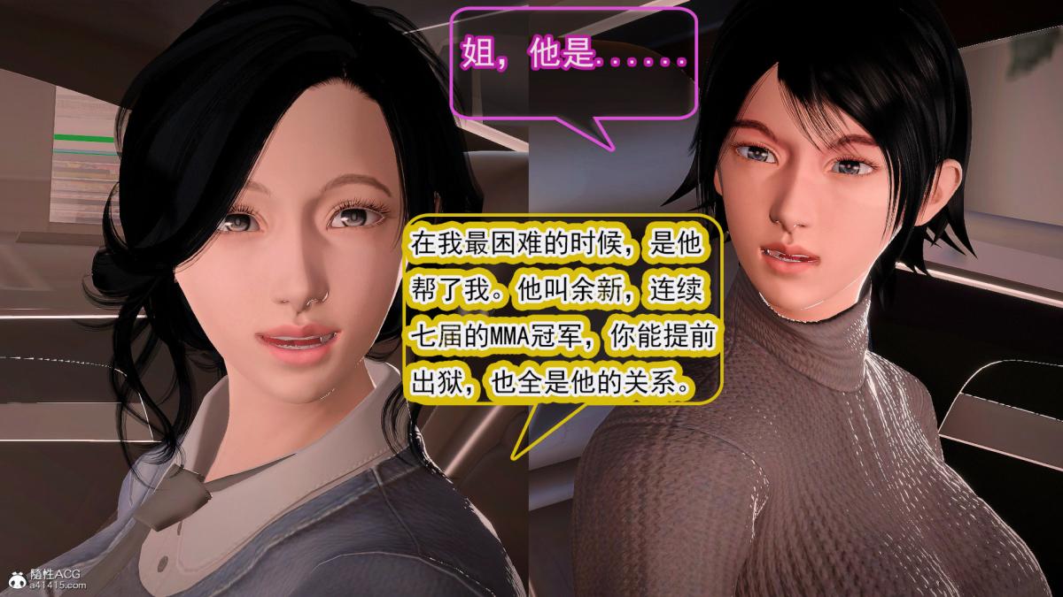 [3D]冰峰魔恋第42-2话