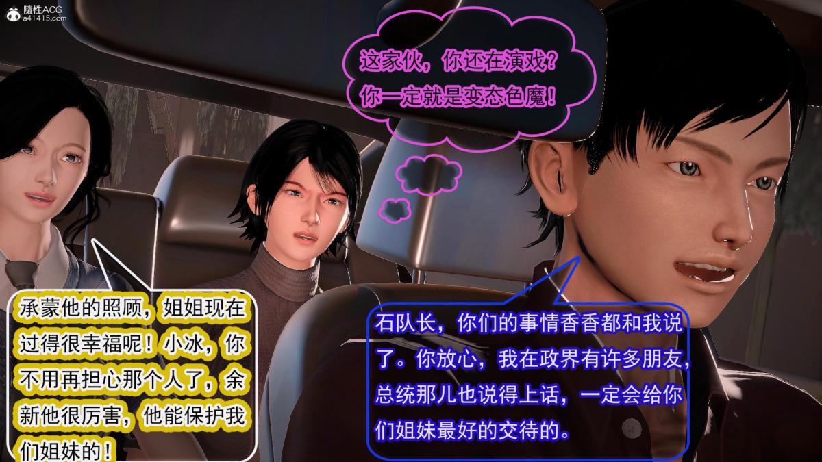 [3D]冰峰魔恋第42-2话