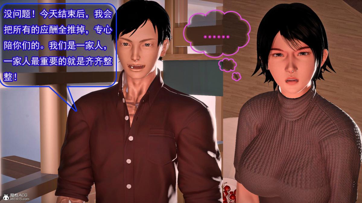 [3D]冰峰魔恋第42-2话