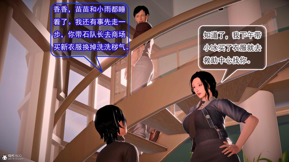 [3D]冰峰魔恋第42-2话