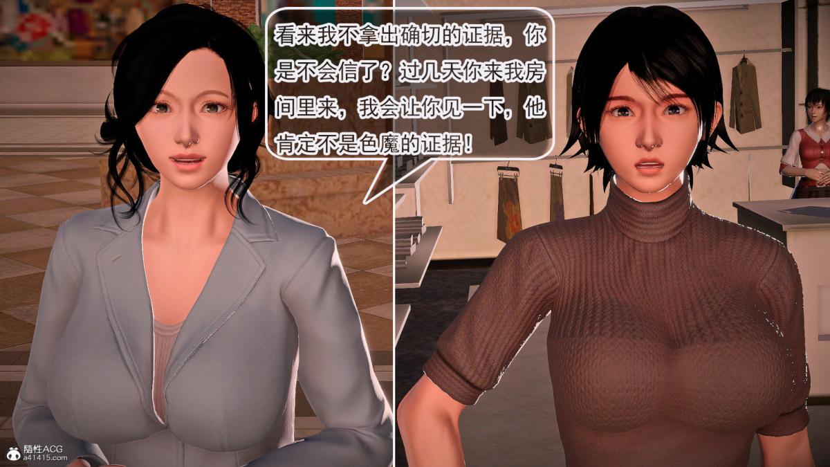 [3D]冰峰魔恋第42-2话