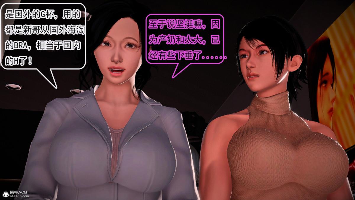 [3D]冰峰魔恋第42-2话