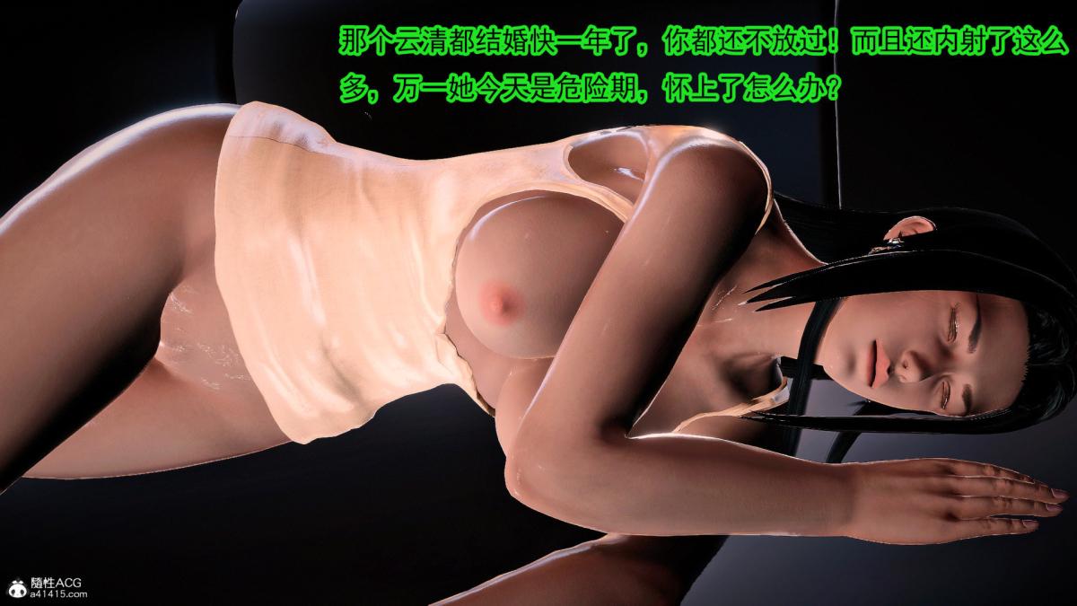 [3D]冰峰魔恋第42-2话