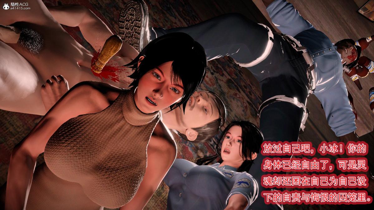 [3D]冰峰魔恋第42-2话