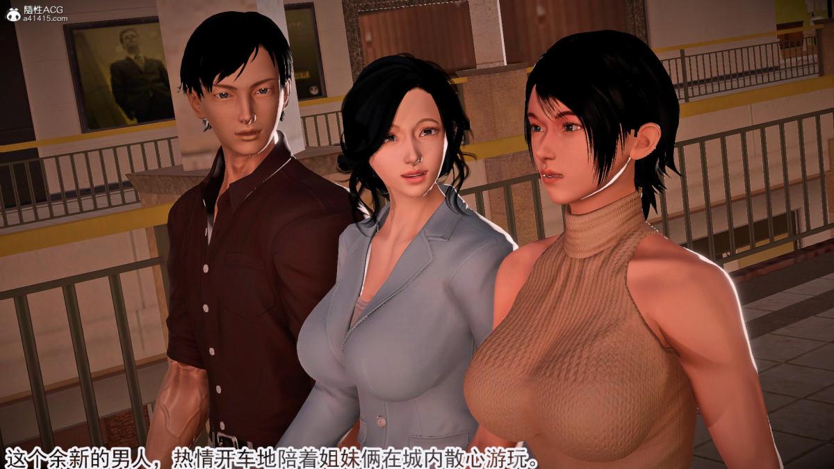 [3D]冰峰魔恋第42-2话