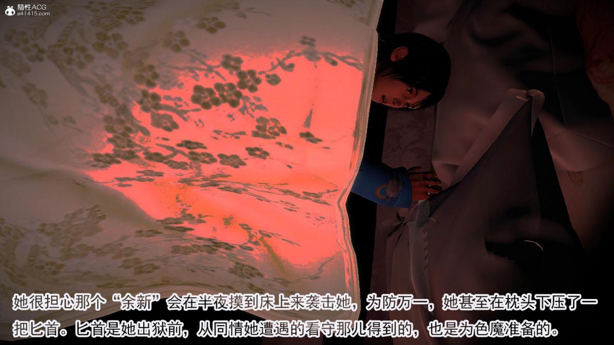 [3D]冰峰魔恋第42-2话