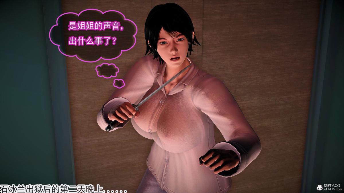 [3D]冰峰魔恋第42-2话