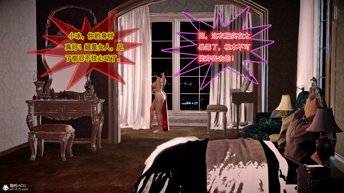 [3D]冰峰魔恋第42-2话