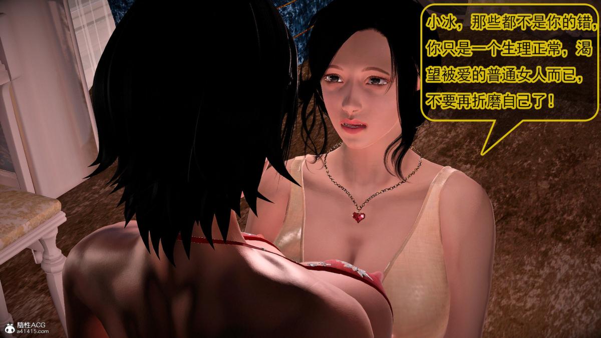 [3D]冰峰魔恋第42-2话