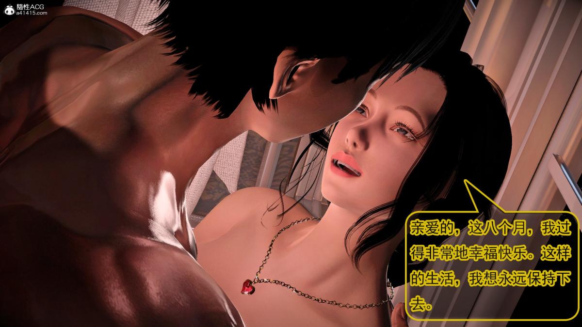 [3D]冰峰魔恋第42-3话