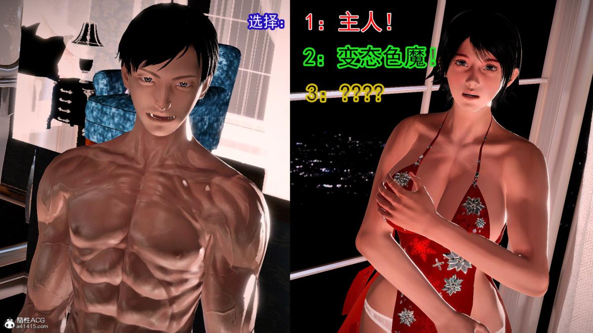 [3D]冰峰魔恋第42-3话