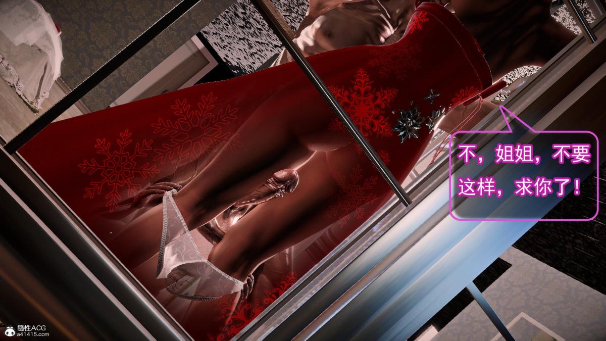 [3D]冰峰魔恋第42-3话