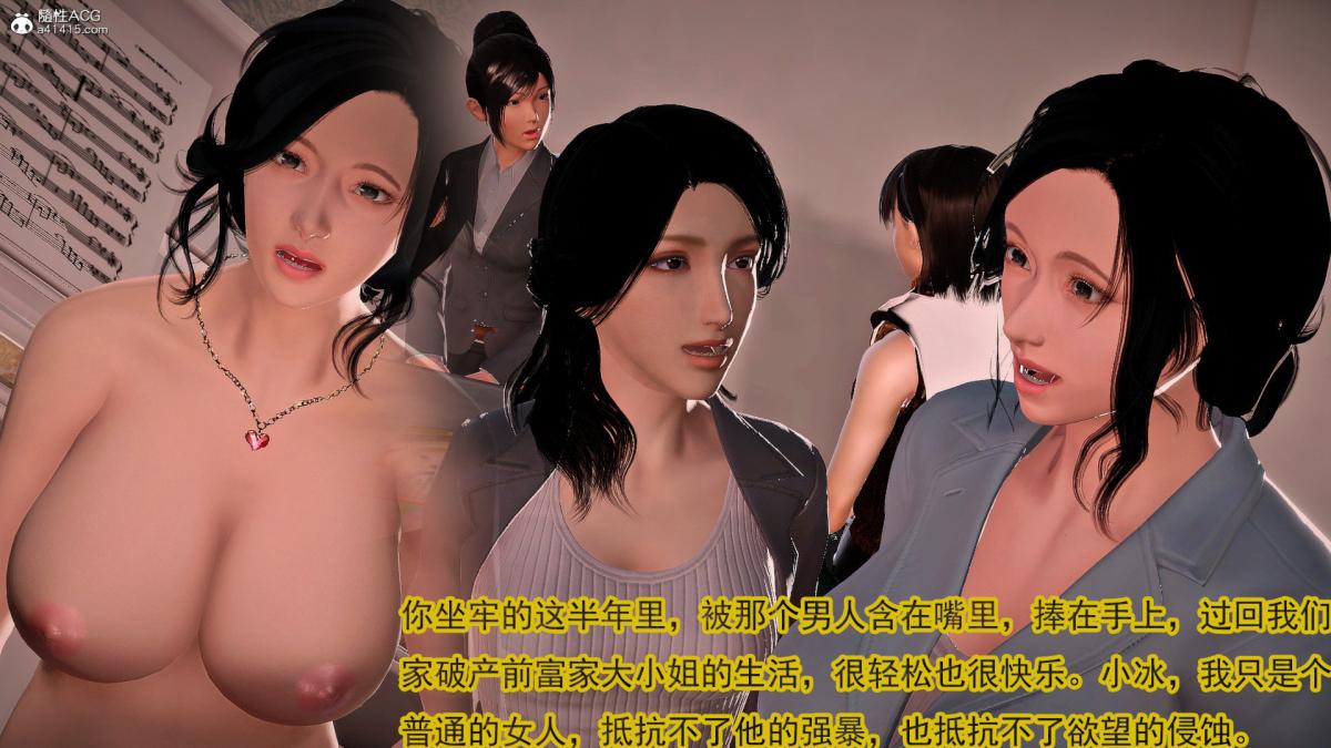 [3D]冰峰魔恋第42-3话