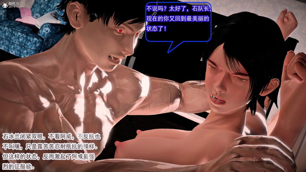 [3D]冰峰魔恋第42-3话