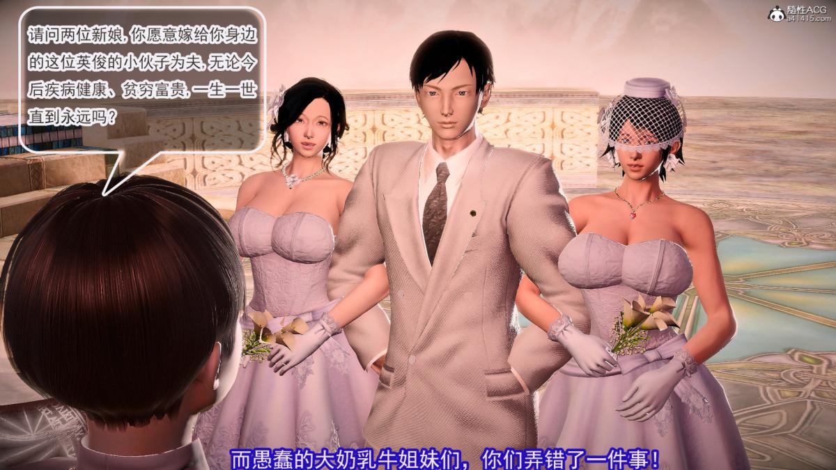 [3D]冰峰魔恋第42-3话