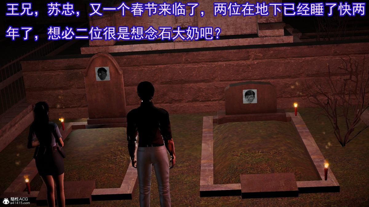 [3D]冰峰魔恋第43话-BAD END大结局