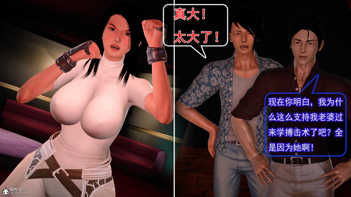 [3D]冰峰魔恋第44话-GOOD结局