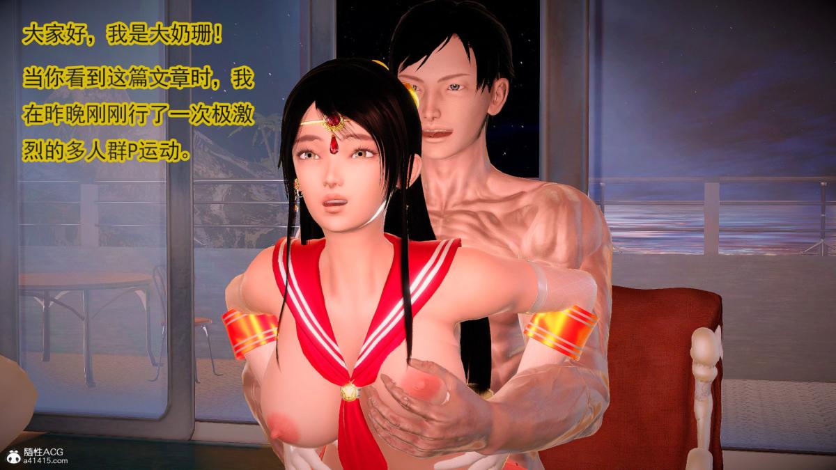 [3D]冰峰魔恋第44话-GOOD结局