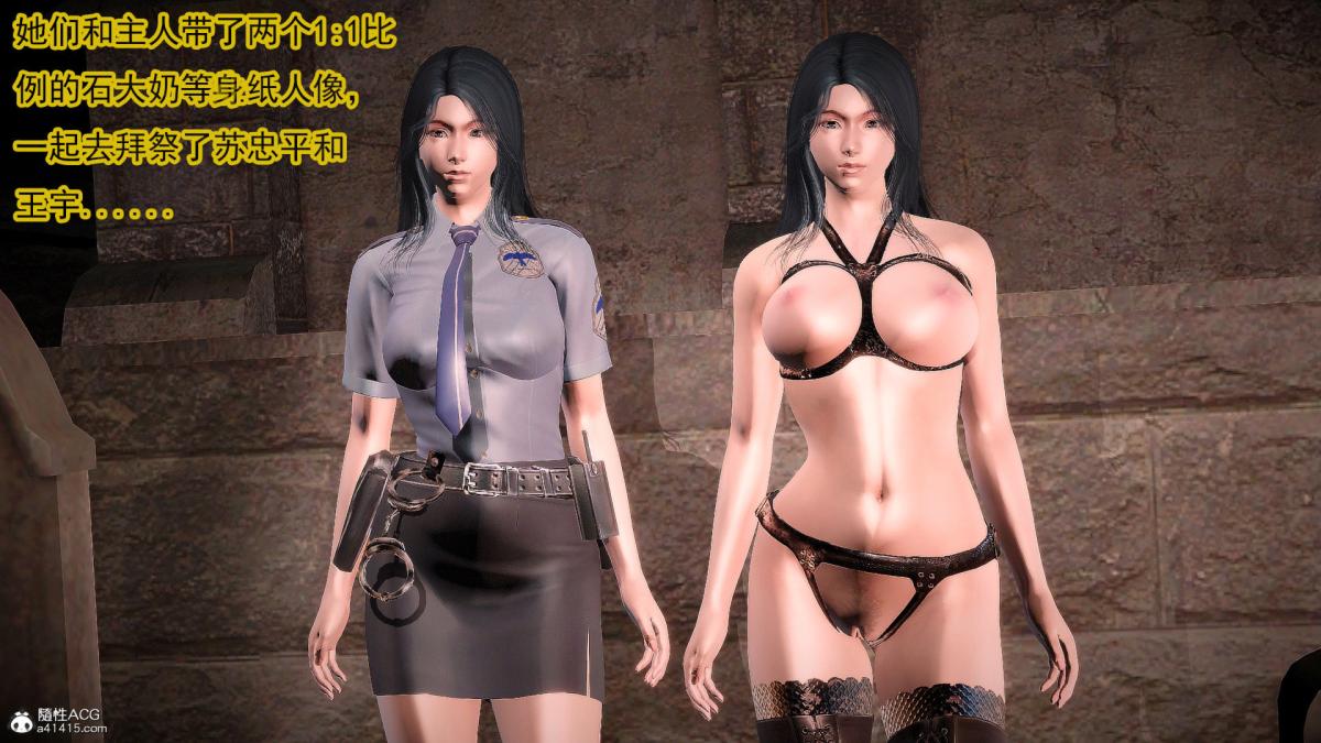 [3D]冰峰魔恋第44话-GOOD结局