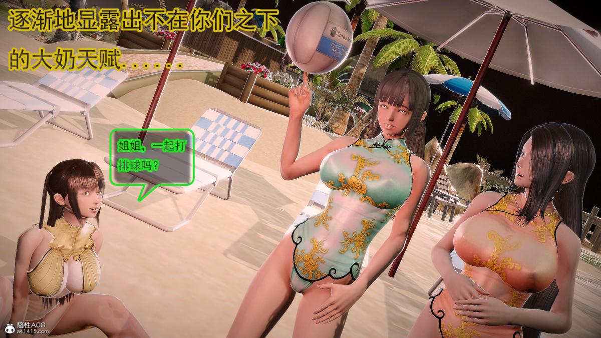 [3D]冰峰魔恋第44话-GOOD结局