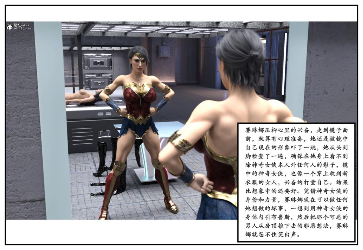 [3D]猫女和神奇女侠互换+生化危机X2猫女和神奇女侠互换