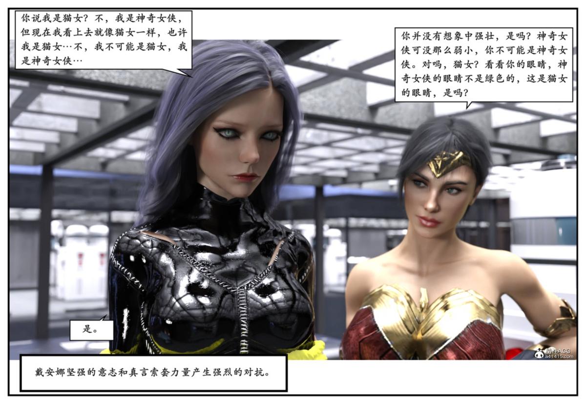 [3D]猫女和神奇女侠互换+生化危机X2 - 猫女和神奇女侠互换47.jpg,[3D]猫女和神奇女侠互换+生化危机X2 - 猫女和神奇女侠互换47,[3D]猫女和神奇女侠互换+生化危机X2 - 猫女和神奇女侠互换