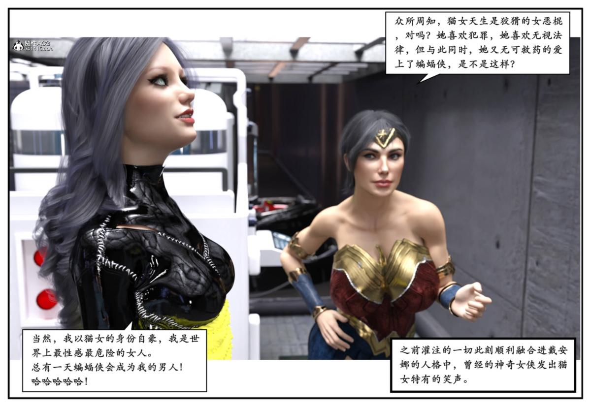 [3D]猫女和神奇女侠互换+生化危机X2 - 猫女和神奇女侠互换50.jpg,[3D]猫女和神奇女侠互换+生化危机X2 - 猫女和神奇女侠互换50,[3D]猫女和神奇女侠互换+生化危机X2 - 猫女和神奇女侠互换