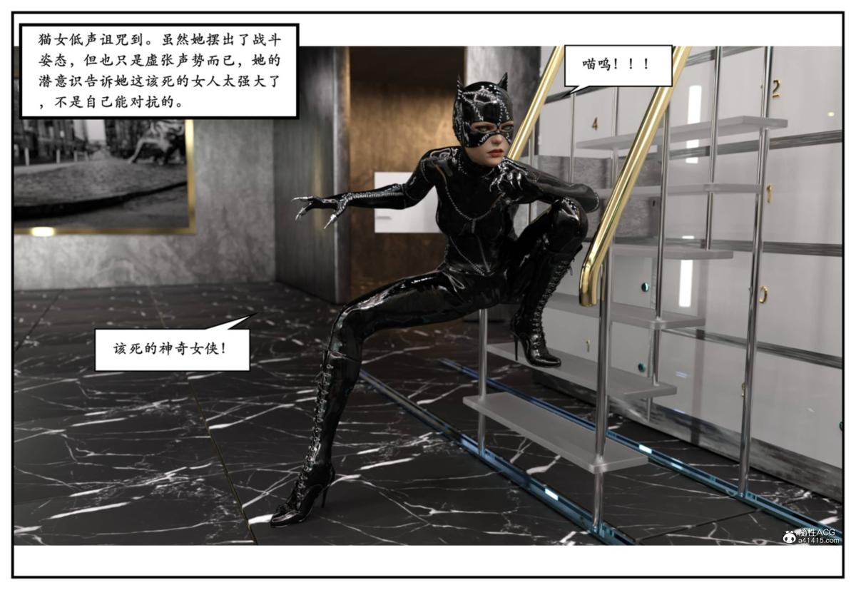 [3D]猫女和神奇女侠互换+生化危机X2 - 猫女和神奇女侠互换63.jpg,[3D]猫女和神奇女侠互换+生化危机X2 - 猫女和神奇女侠互换63,[3D]猫女和神奇女侠互换+生化危机X2 - 猫女和神奇女侠互换