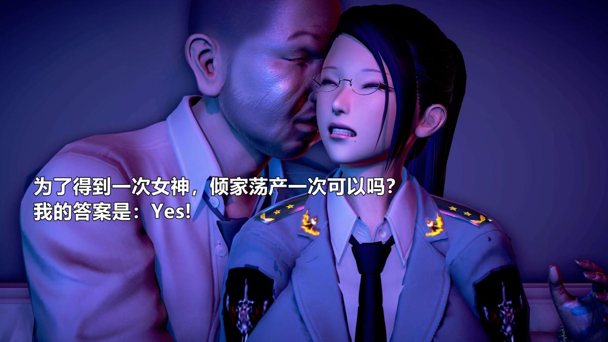 [3D]极上美脚女警官绝望堕落-咏志和春丽下-02