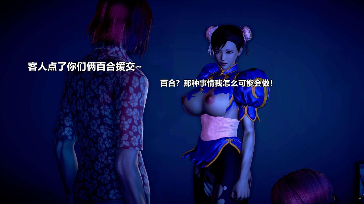 [3D]极上美脚女警官绝望堕落-咏志和春丽下-02