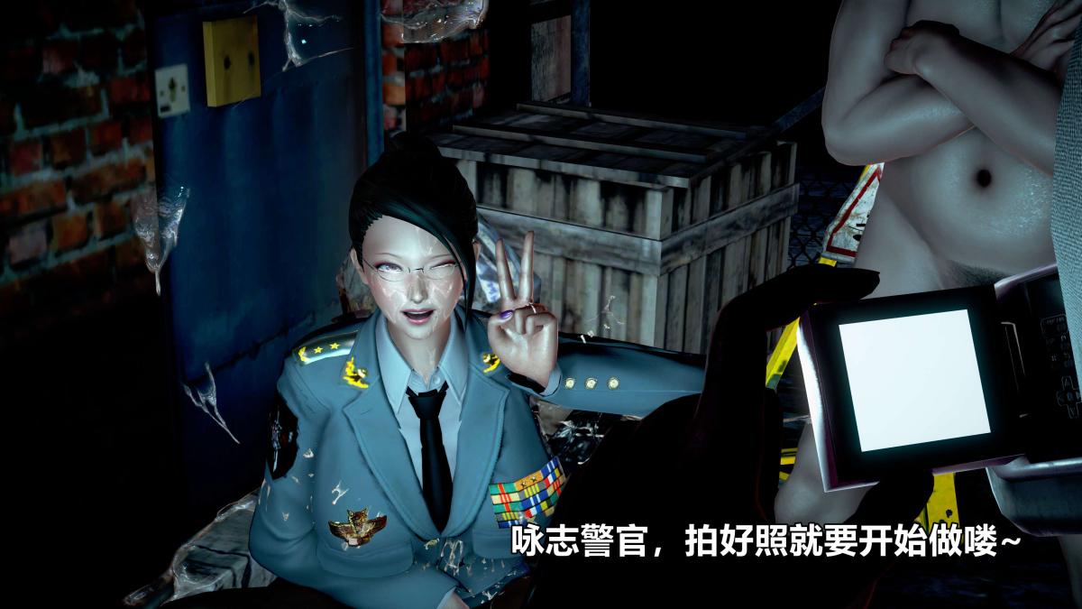 [3D]极上美脚女警官绝望堕落-咏志和春丽下-03