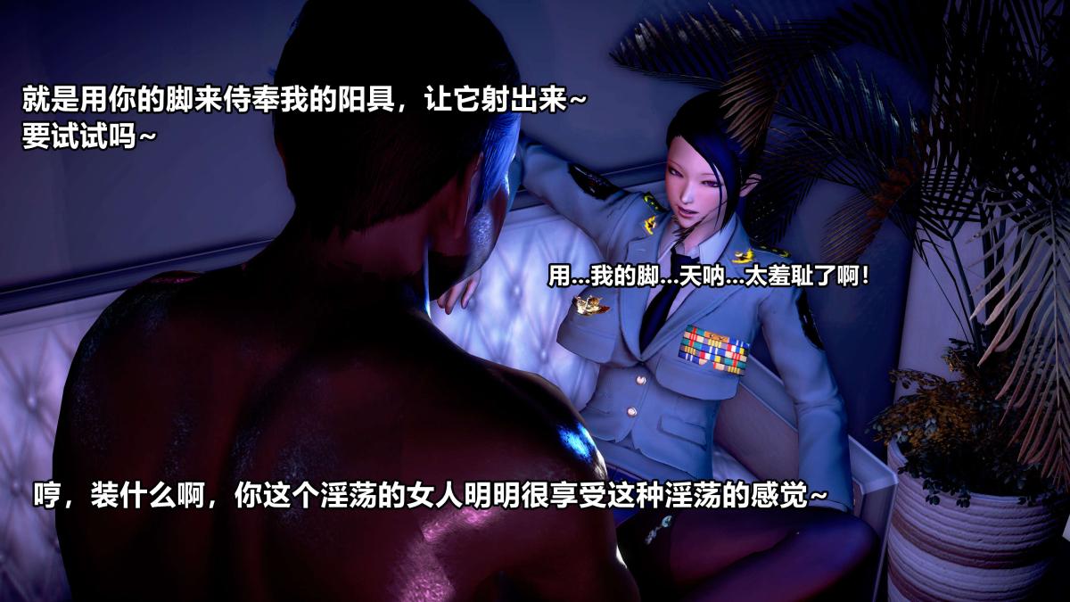 [3D]极上美脚女警官绝望堕落-咏志和春丽补充-01