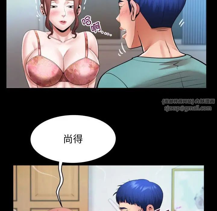 私密的牵绊第6話