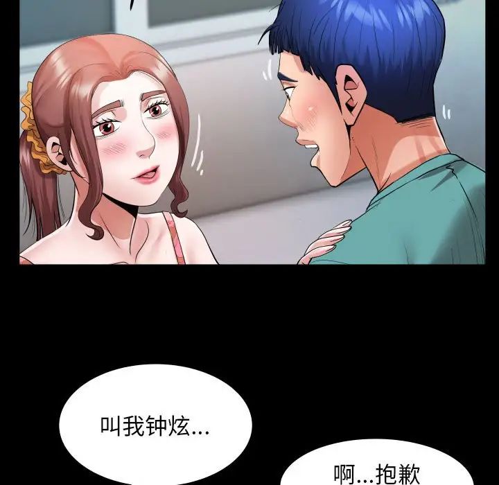 私密的牵绊第6話
