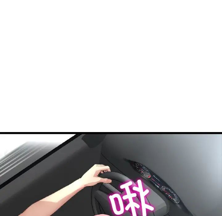 重逢的初恋是继母第53話