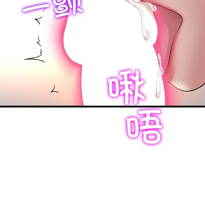 重逢的初恋是继母第53話