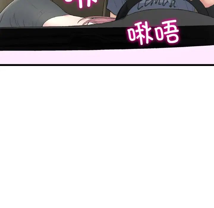 重逢的初恋是继母第53話