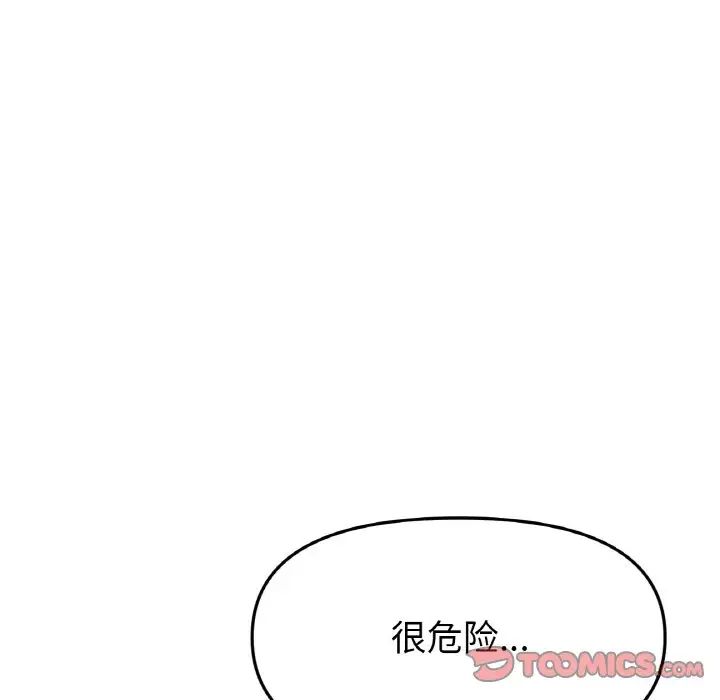 重逢的初恋是继母第53話