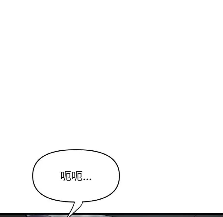 重逢的初恋是继母第53話