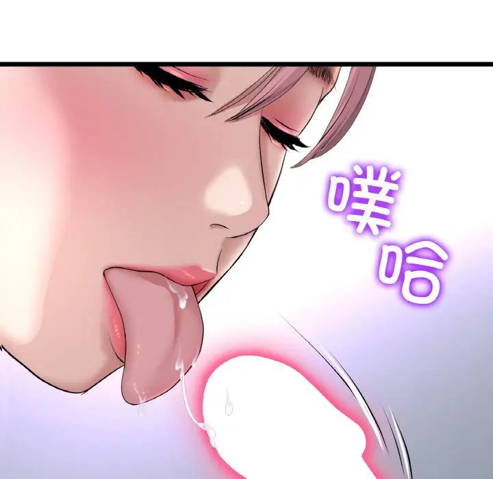 重逢的初恋是继母第53話