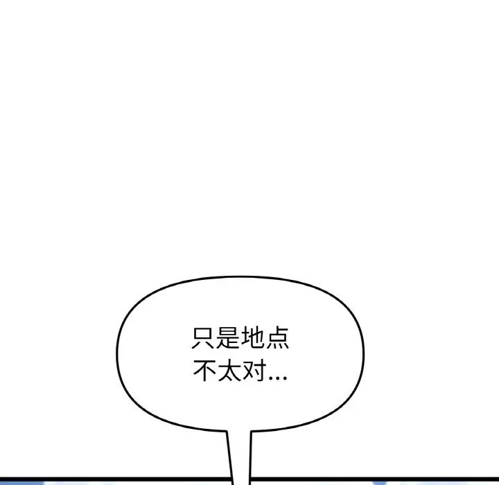 重逢的初恋是继母第53話
