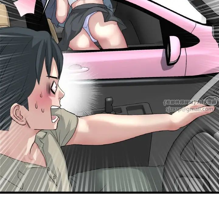 重逢的初恋是继母第53話