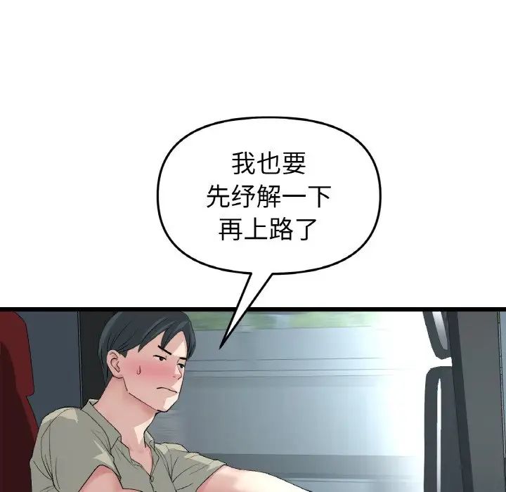 重逢的初恋是继母第53話