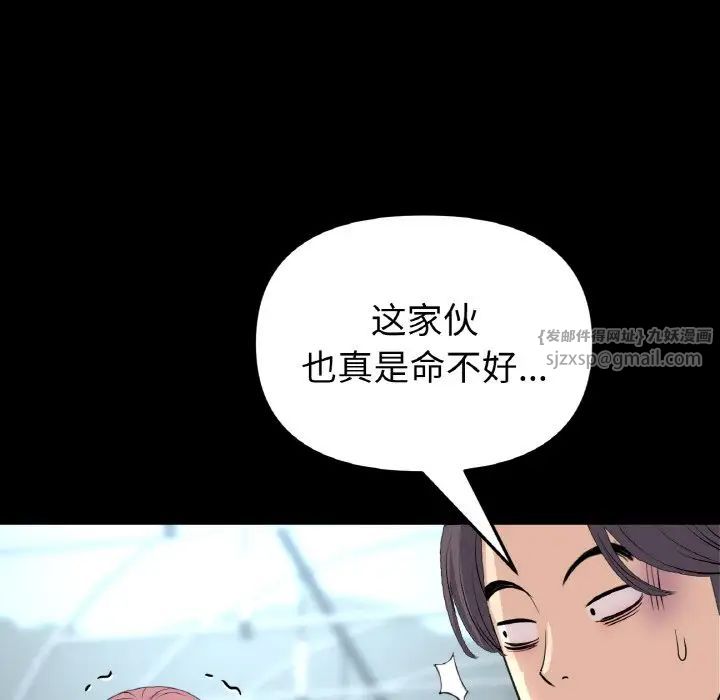 重逢的初恋是继母第53話