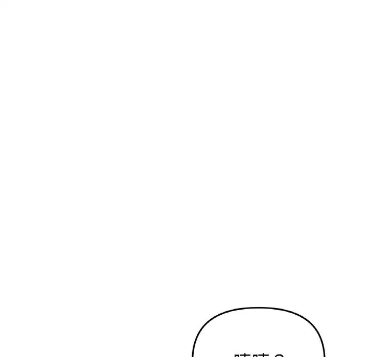 重逢的初恋是继母第53話