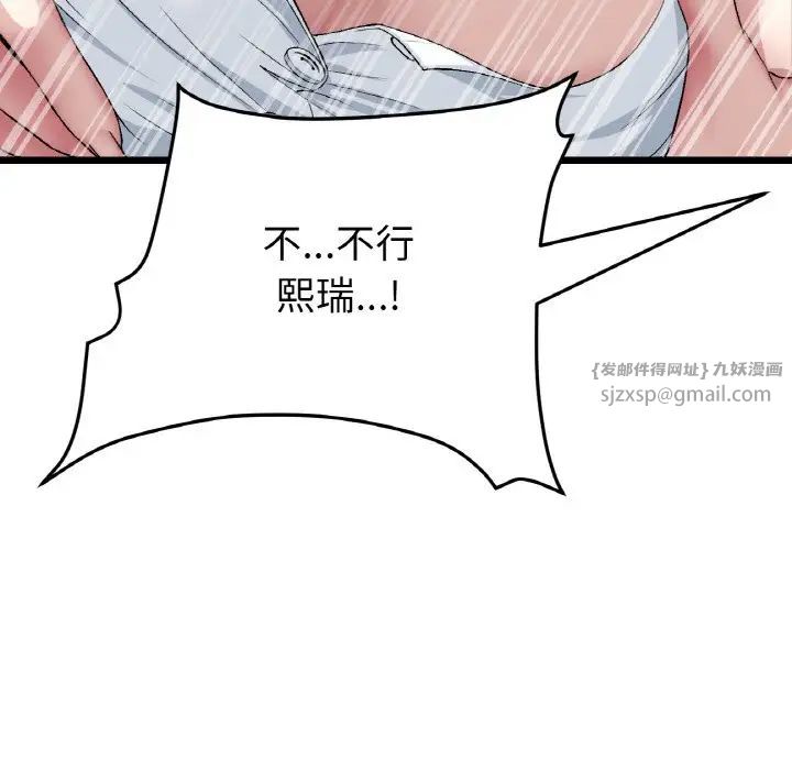 重逢的初恋是继母第53話