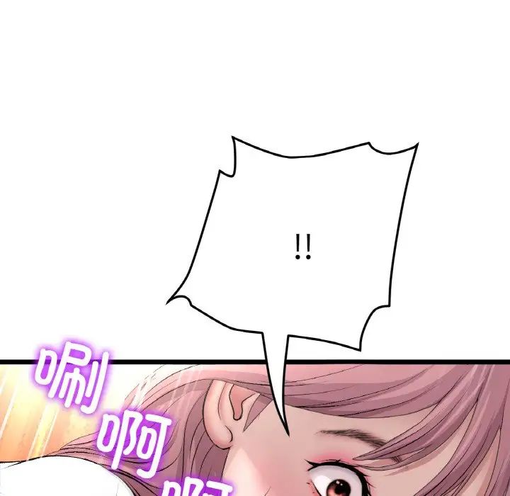重逢的初恋是继母第53話