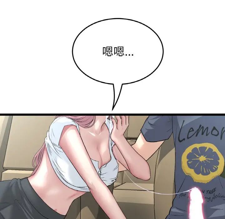 重逢的初恋是继母第53話