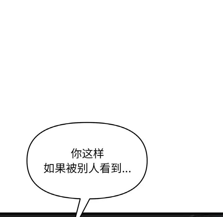 重逢的初恋是继母第53話