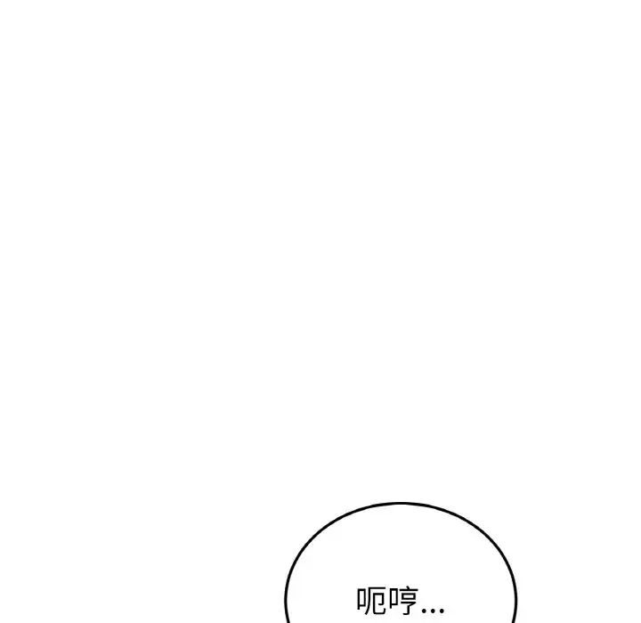 重逢的初恋是继母第53話
